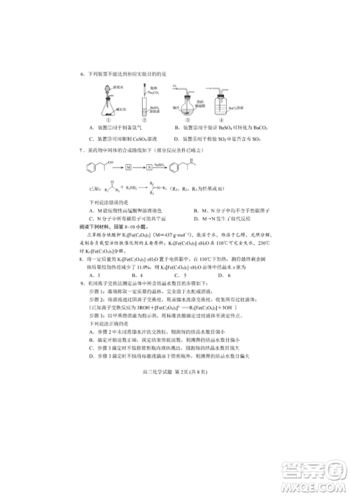 日照市2021级高三生上学期1月份期末校际联合考试化学试题参考答案