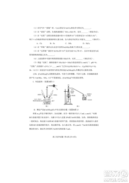 日照市2021级高三生上学期1月份期末校际联合考试化学试题参考答案