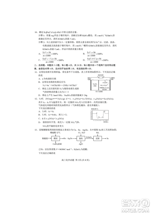 日照市2021级高三生上学期1月份期末校际联合考试化学试题参考答案