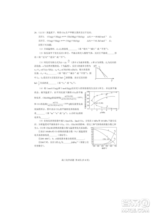 日照市2021级高三生上学期1月份期末校际联合考试化学试题参考答案