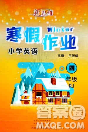 河南电子音像出版社2024新思维寒假作业小学英语四年级人教版参考答案