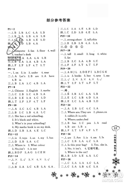 河南电子音像出版社2024新思维寒假作业小学英语四年级人教版参考答案 河南电子音像出版社2024新思维寒假作业小学英语四年级人教版参考答案