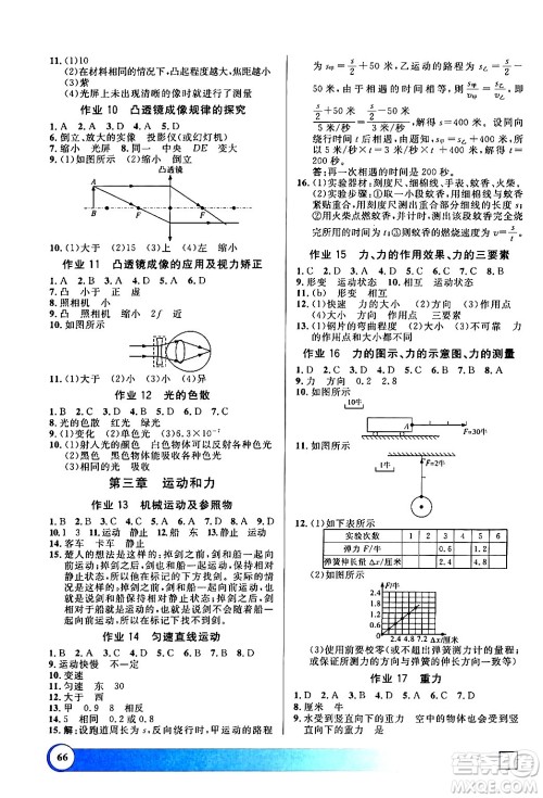 上海大学出版社2024钟书金牌寒假作业导与练八年级物理通用版上海专版答案 上海大学出版社2024钟书金牌寒假作业导与练八年级物理通用版上海专版答案