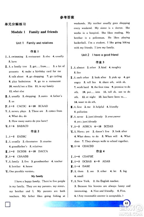 上海大学出版社2024钟书金牌寒假作业导与练六年级英语牛津版上海专版答案