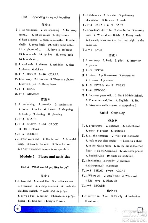 上海大学出版社2024钟书金牌寒假作业导与练六年级英语牛津版上海专版答案
