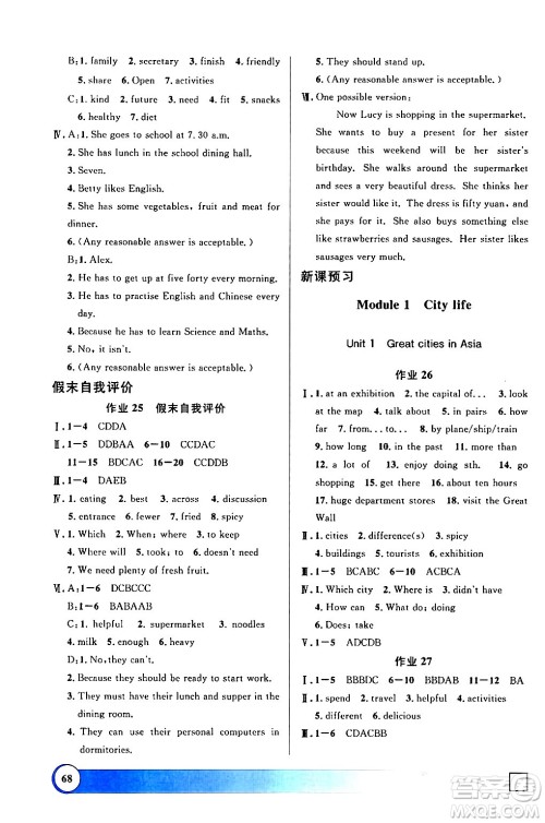 上海大学出版社2024钟书金牌寒假作业导与练六年级英语牛津版上海专版答案