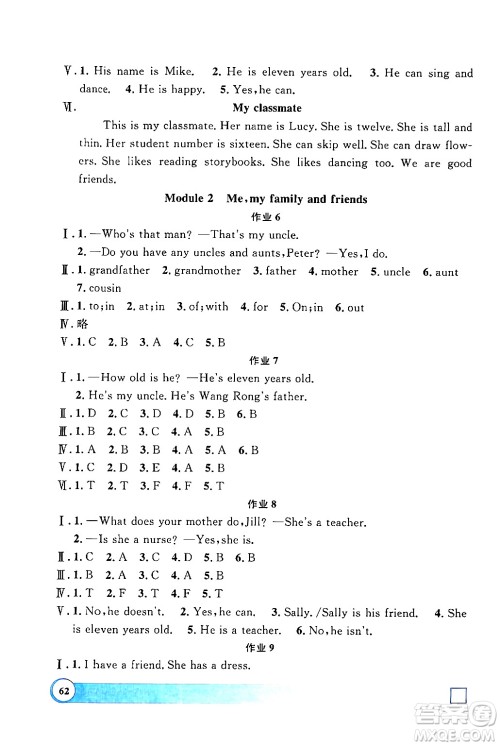 上海大学出版社2024钟书金牌寒假作业导与练四年级英语牛津版上海专版答案