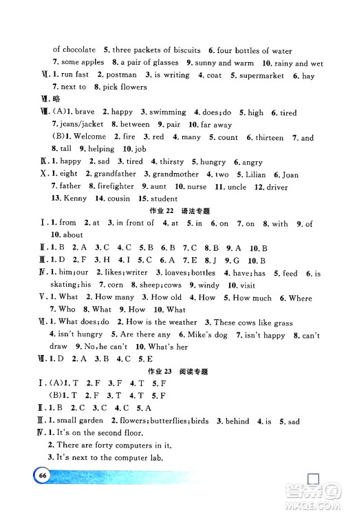 上海大学出版社2024钟书金牌寒假作业导与练四年级英语牛津版上海专版答案