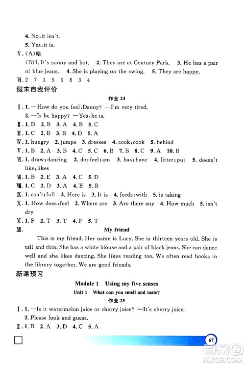 上海大学出版社2024钟书金牌寒假作业导与练四年级英语牛津版上海专版答案