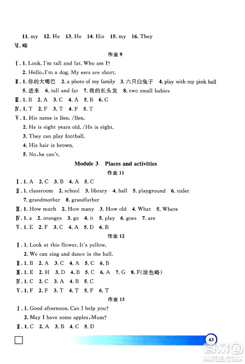 上海大学出版社2024钟书金牌寒假作业导与练三年级英语牛津版上海专版答案