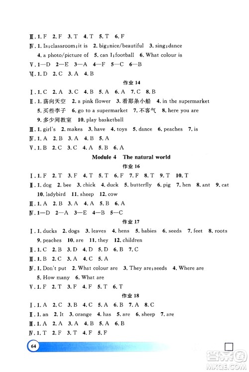 上海大学出版社2024钟书金牌寒假作业导与练三年级英语牛津版上海专版答案