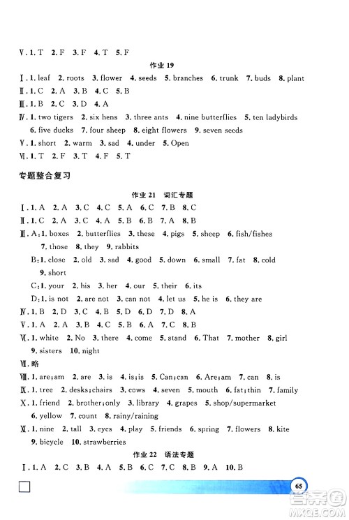 上海大学出版社2024钟书金牌寒假作业导与练三年级英语牛津版上海专版答案