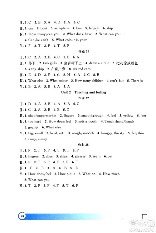 上海大学出版社2024钟书金牌寒假作业导与练三年级英语牛津版上海专版答案
