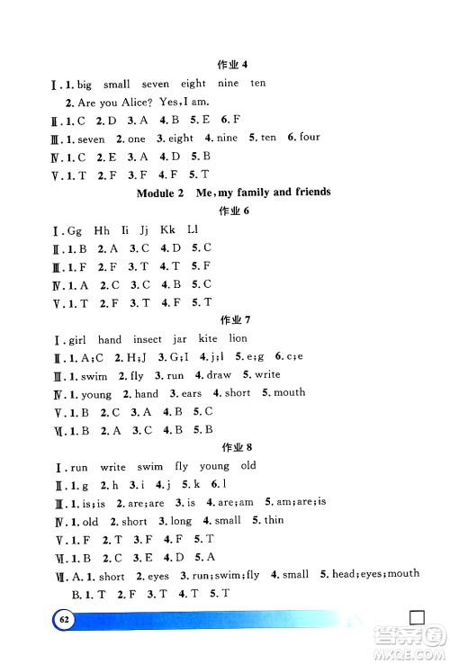 上海大学出版社2024钟书金牌寒假作业导与练二年级英语牛津版上海专版答案 上海大学出版社2024钟书金牌寒假作业导与练二年级英语牛津版上海专版答案