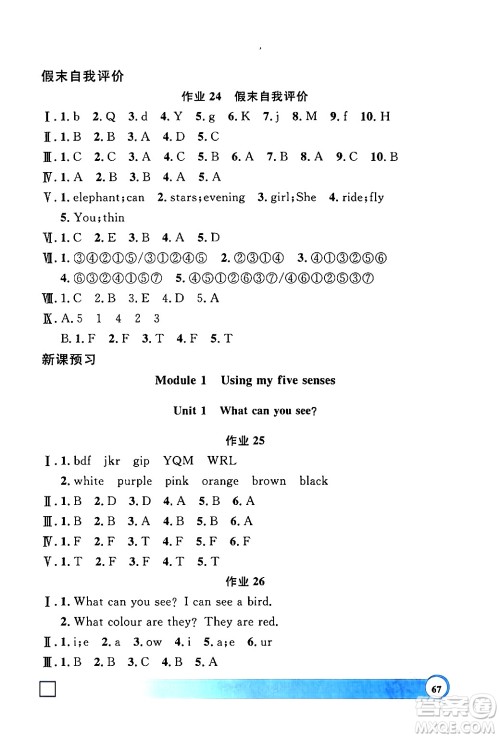 上海大学出版社2024钟书金牌寒假作业导与练二年级英语牛津版上海专版答案