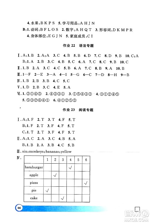 上海大学出版社2024钟书金牌寒假作业导与练一年级英语牛津版上海专版答案
