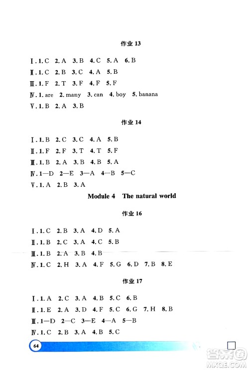 上海大学出版社2024钟书金牌寒假作业导与练一年级英语牛津版上海专版答案