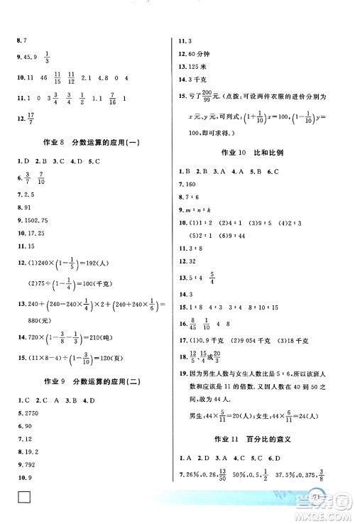 学林出版社2024钟书金牌寒假作业导与练六年级数学修订版上海专版答案