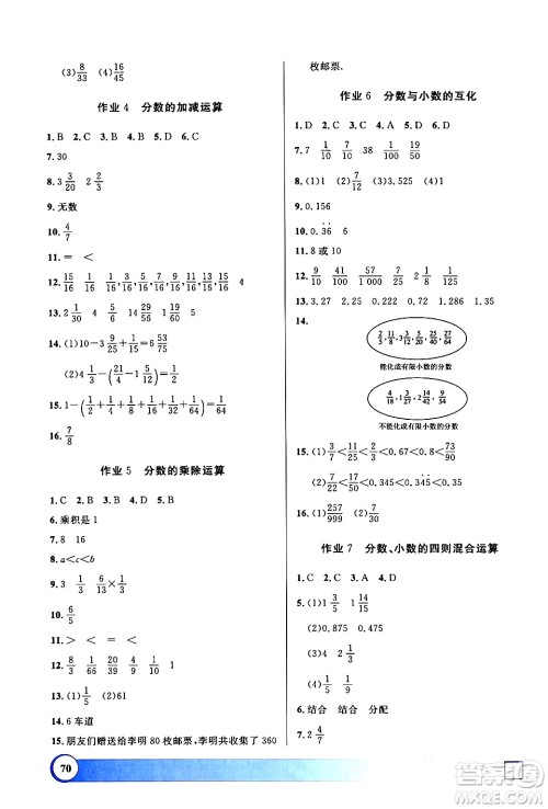 学林出版社2024钟书金牌寒假作业导与练六年级数学修订版上海专版答案