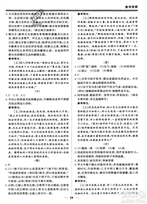 郑州大学出版社2024新思维假期作业必刷题七年级语文课标版参考答案