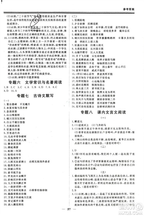 郑州大学出版社2024新思维假期作业必刷题八年级语文课标版参考答案 郑州大学出版社2024新思维假期作业必刷题八年级语文课标版参考答案