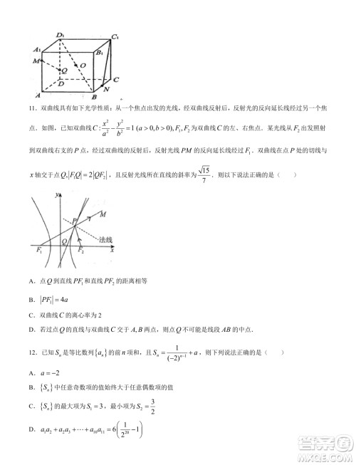 湖北武汉华中师大一附中2023-2024学年高二上学期期末检测数学试题答案