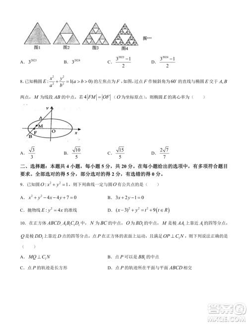 湖北武汉华中师大一附中2023-2024学年高二上学期期末检测数学试题答案