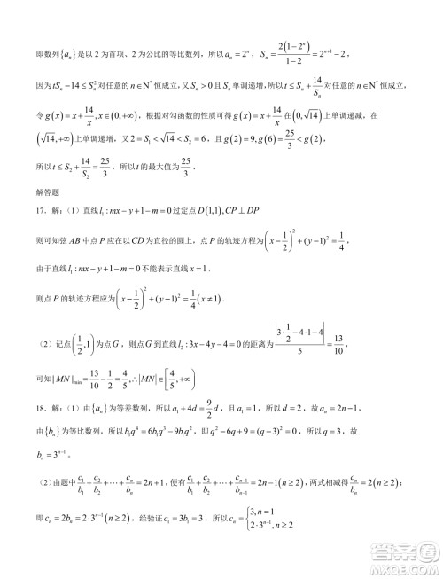 湖北武汉华中师大一附中2023-2024学年高二上学期期末检测数学试题答案