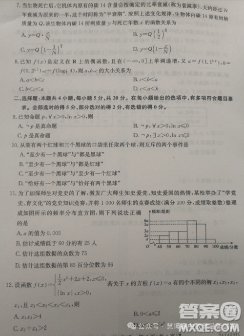 安徽皖北六校2023-2024学年高一上学期期末联考数学试题答案