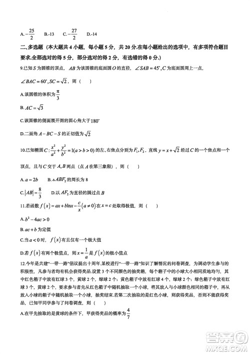 大联考湖南师大附中2024届高三上学期月考五数学参考答案 大联考湖南师大附中2024届高三上学期月考五数学参考答案