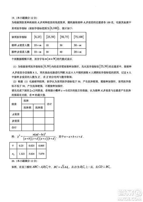 大联考湖南师大附中2024届高三上学期月考五数学参考答案 大联考湖南师大附中2024届高三上学期月考五数学参考答案