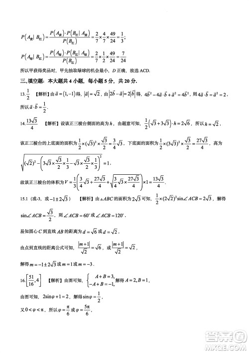 大联考湖南师大附中2024届高三上学期月考五数学参考答案