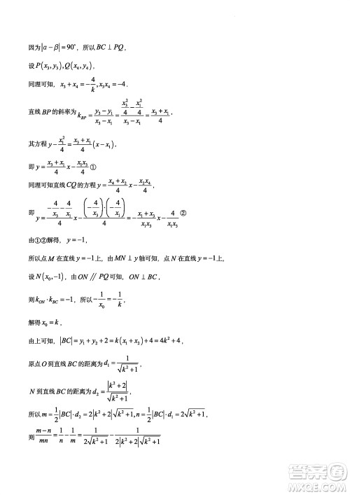 大联考湖南师大附中2024届高三上学期月考五数学参考答案 大联考湖南师大附中2024届高三上学期月考五数学参考答案