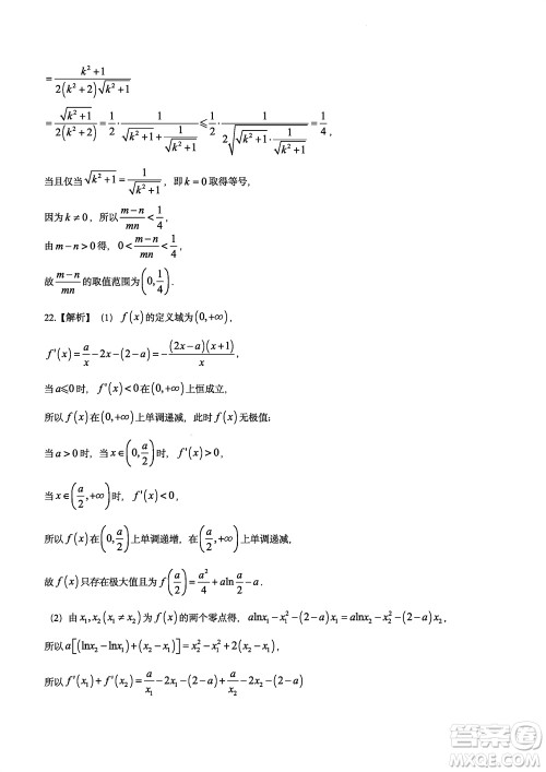大联考湖南师大附中2024届高三上学期月考五数学参考答案 大联考湖南师大附中2024届高三上学期月考五数学参考答案