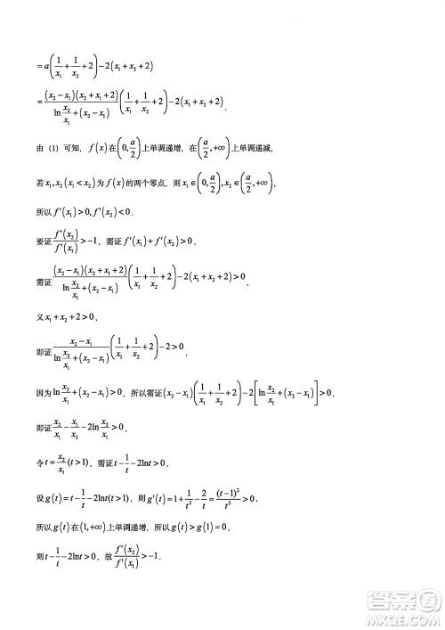 大联考湖南师大附中2024届高三上学期月考五数学参考答案 大联考湖南师大附中2024届高三上学期月考五数学参考答案