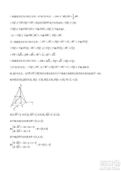 吉林五校2024届高三上学期1月份联合模拟考试数学试题参考答案 吉林五校2024届高三上学期1月份联合模拟考试数学试题参考答案