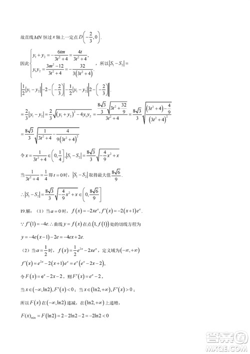 吉林五校2024届高三上学期1月份联合模拟考试数学试题参考答案 吉林五校2024届高三上学期1月份联合模拟考试数学试题参考答案