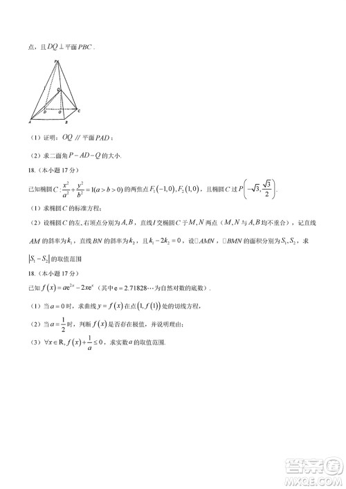 吉林五校2024届高三上学期1月份联合模拟考试数学试题参考答案