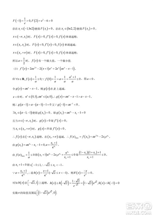 吉林五校2024届高三上学期1月份联合模拟考试数学试题参考答案 吉林五校2024届高三上学期1月份联合模拟考试数学试题参考答案