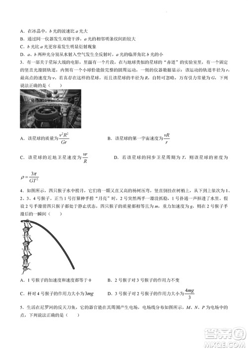 吉林五校2024届高三上学期1月份联合模拟考试物理试题参考答案