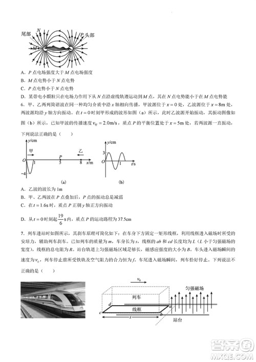 吉林五校2024届高三上学期1月份联合模拟考试物理试题参考答案