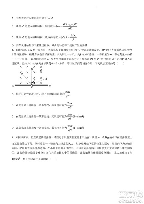 吉林五校2024届高三上学期1月份联合模拟考试物理试题参考答案