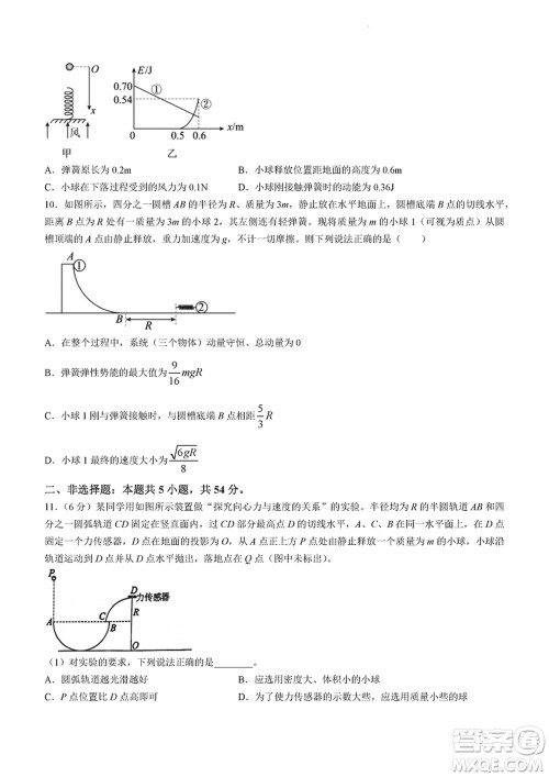 吉林五校2024届高三上学期1月份联合模拟考试物理试题参考答案