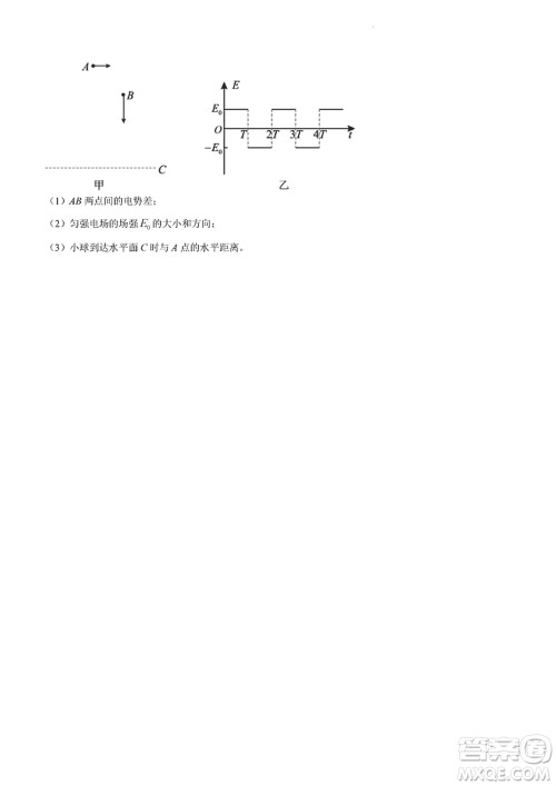 吉林五校2024届高三上学期1月份联合模拟考试物理试题参考答案