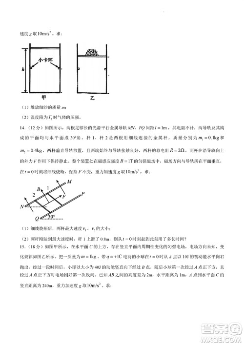 吉林五校2024届高三上学期1月份联合模拟考试物理试题参考答案