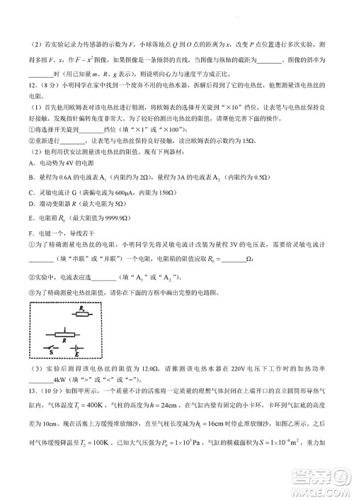 吉林五校2024届高三上学期1月份联合模拟考试物理试题参考答案