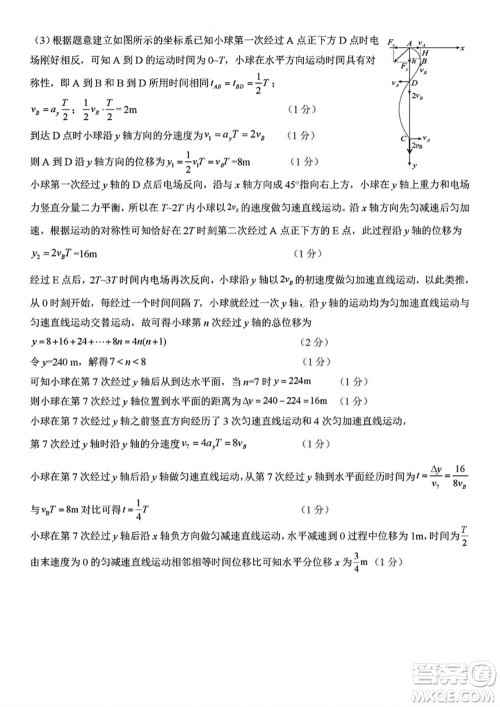 吉林五校2024届高三上学期1月份联合模拟考试物理试题参考答案