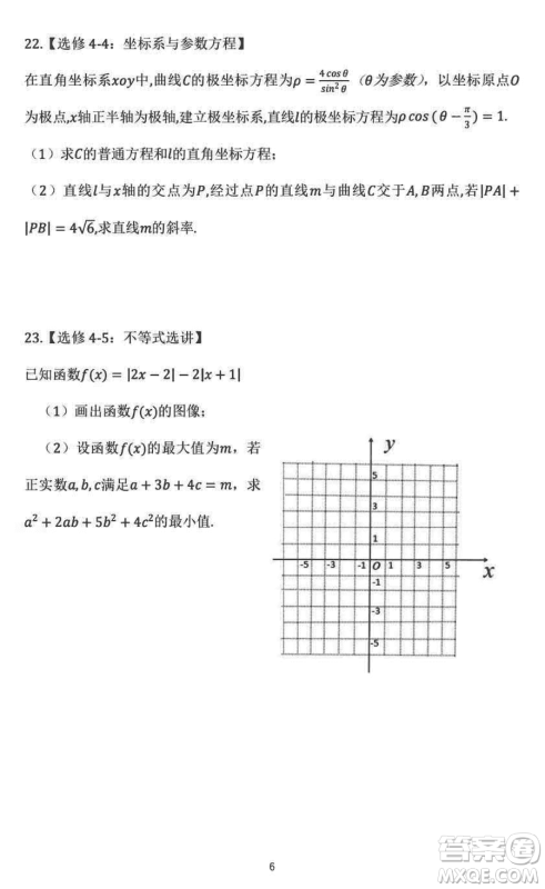 咸阳市2024届高三上学期1月份高考模拟检测一文科数学参考答案