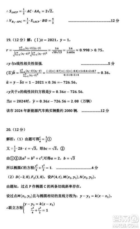 咸阳市2024届高三上学期1月份高考模拟检测一文科数学参考答案