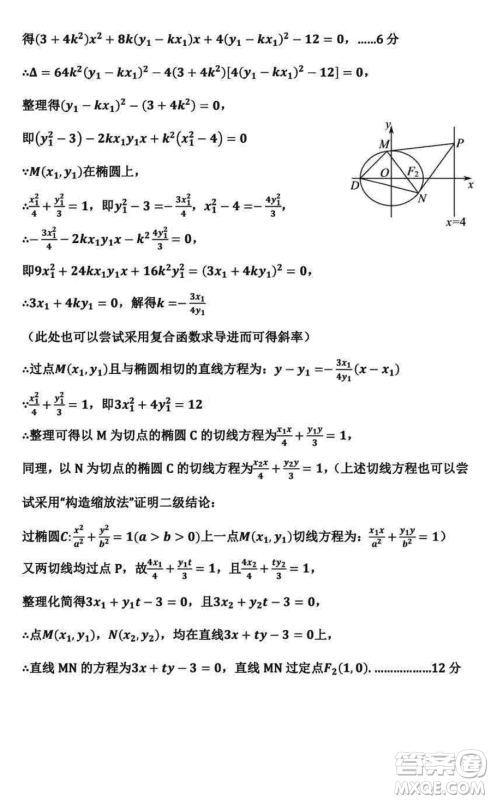 咸阳市2024届高三上学期1月份高考模拟检测一文科数学参考答案